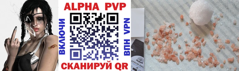 A PVP VHQ  Купить  Кувшиново 