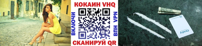 Купить  Кувшиново  Cocaine VHQ 
