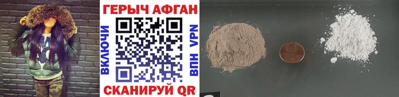 Купить закладки Кувшиново Героин белый
