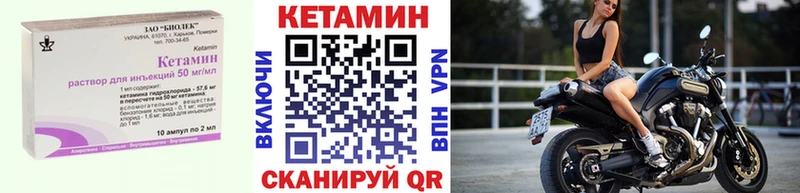 КЕТАМИН VHQ  Купить  Кувшиново 