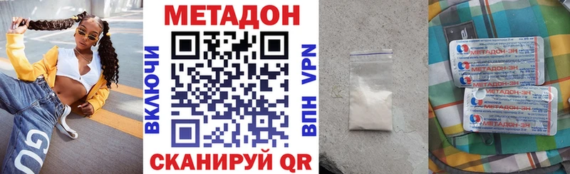 МЕТАДОН methadone  Купить  Кувшиново 
